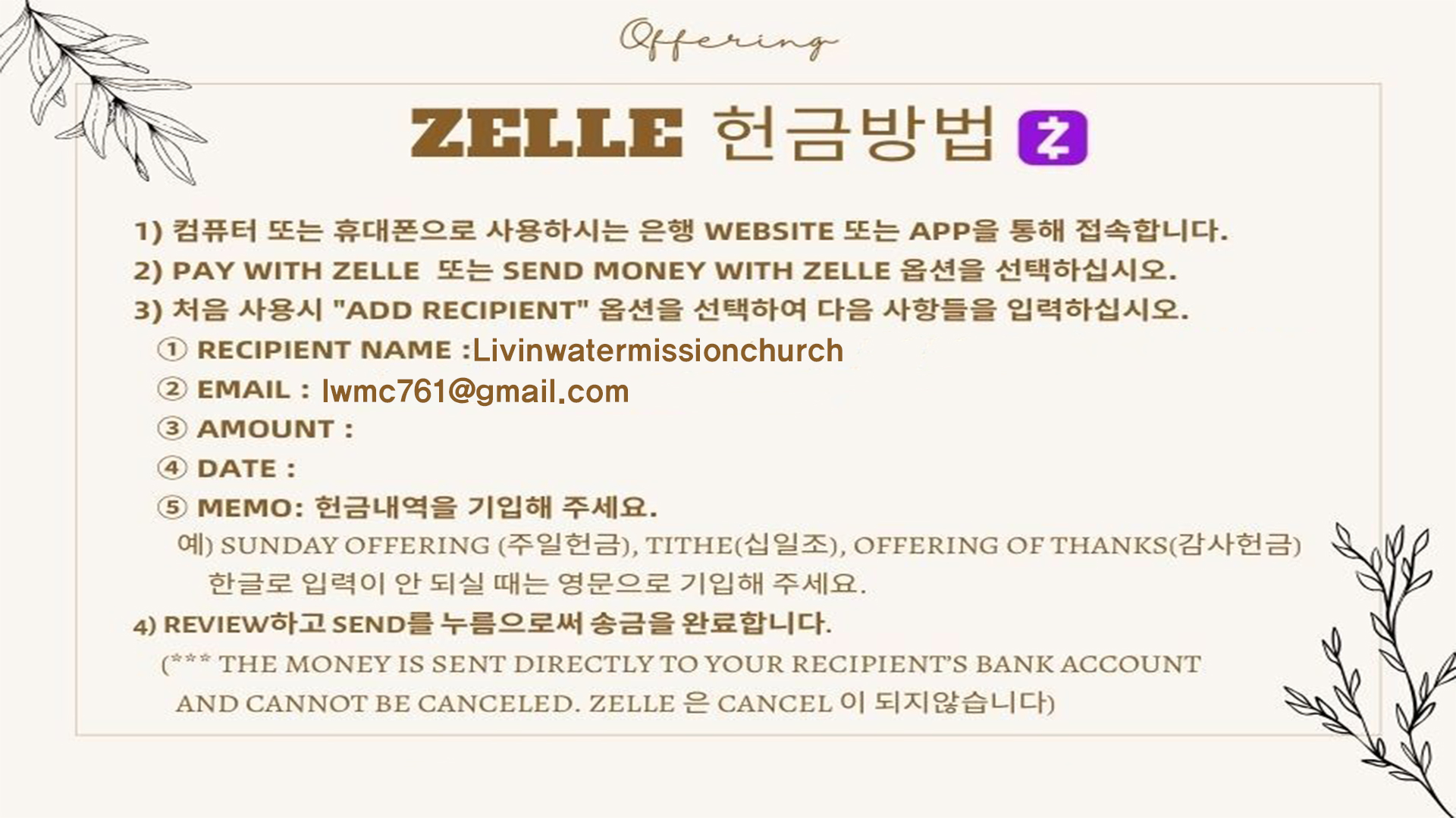 zelle zelle