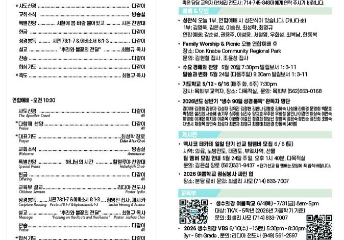 0517주보2