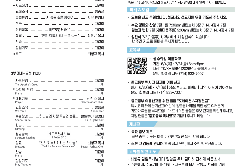 0628주보1