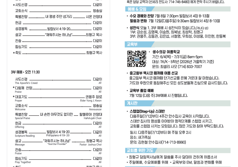 0705주보1