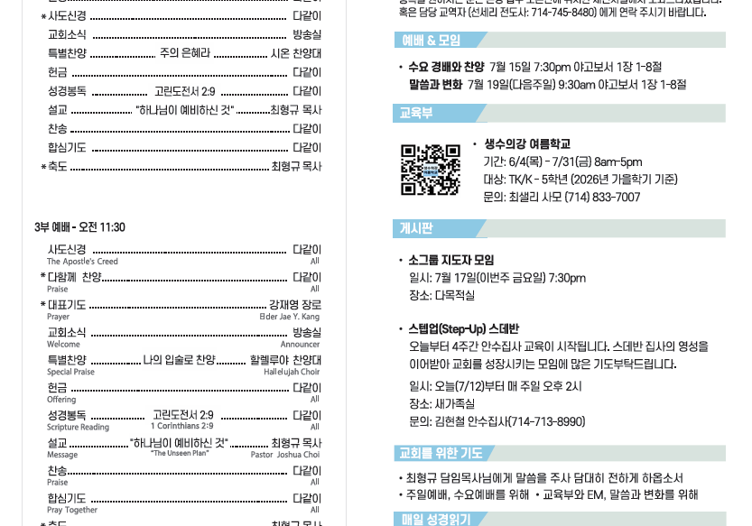 0712 주보1