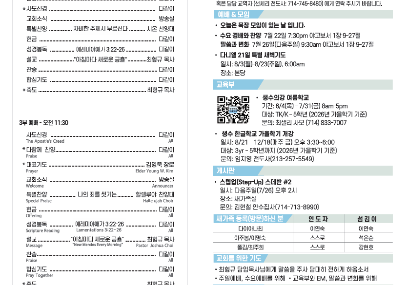 0719 주보1