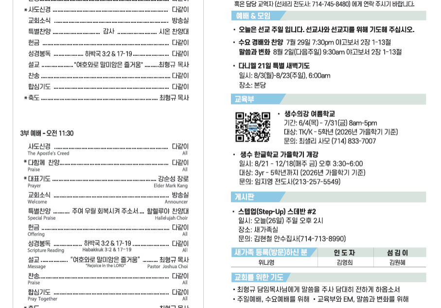 0726 주보1