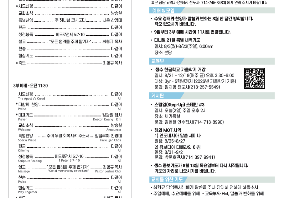 0802 주보1