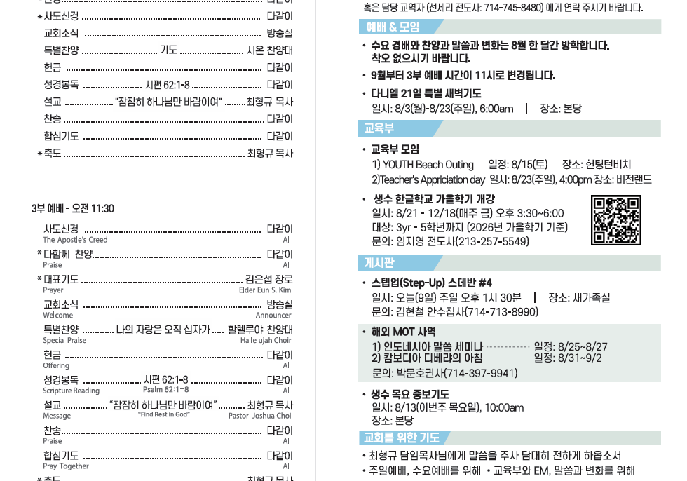 0809주보1