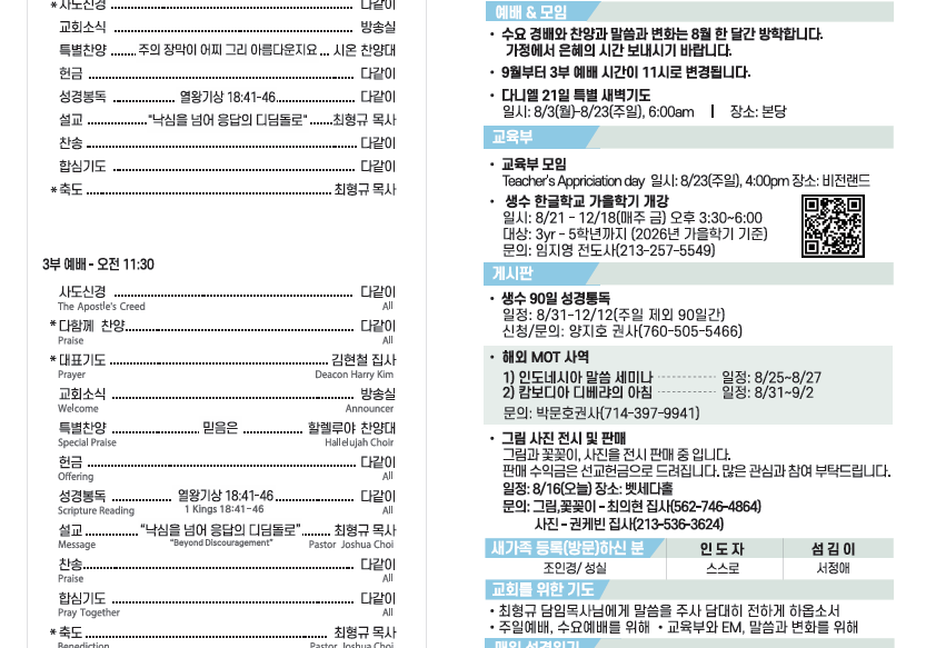 0816 주보1