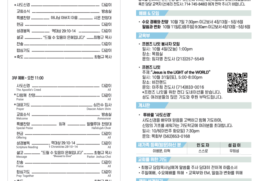 1004 주보1