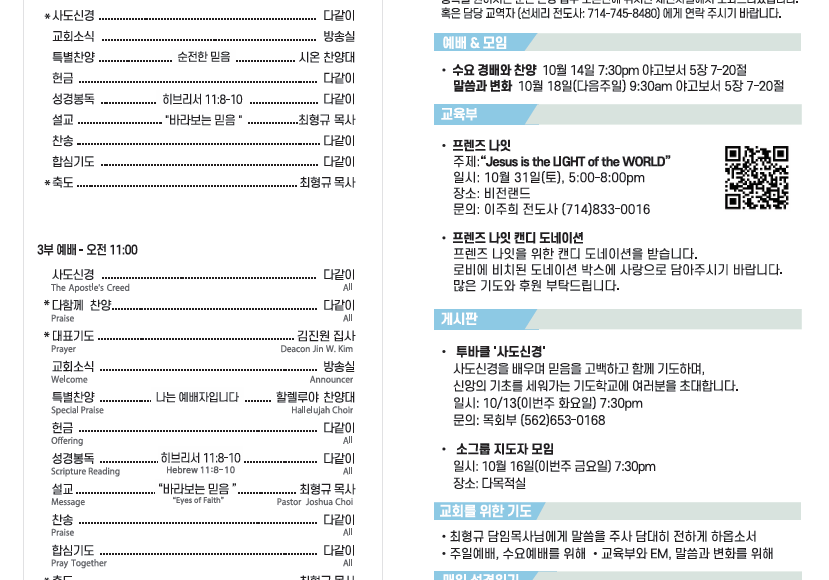 1011 주보1