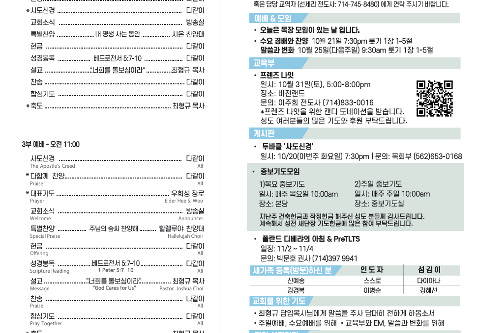 1018 주보1
