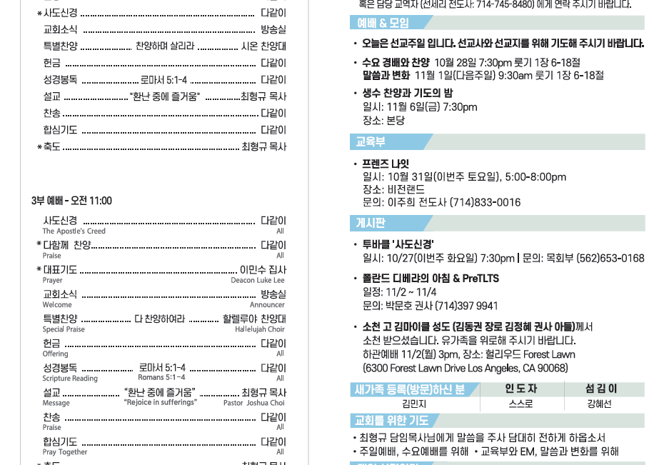1025 주보1