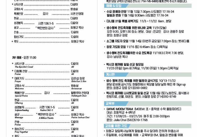 1109 주보 파이날