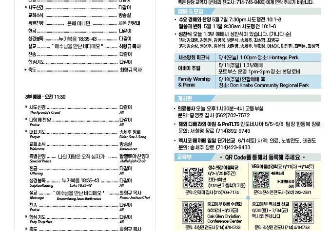 0504_여름학교