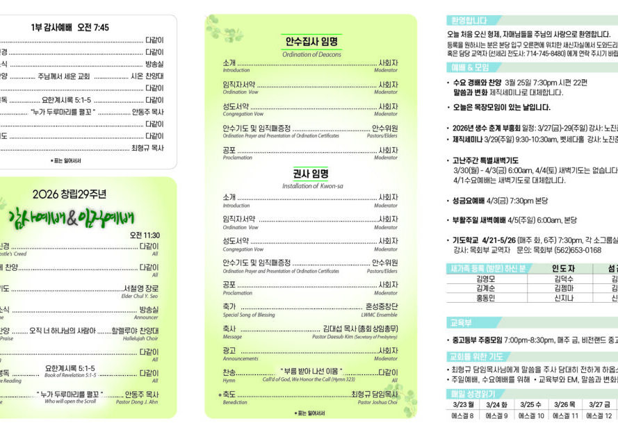 KakaoTalk_20260320_231601725_01