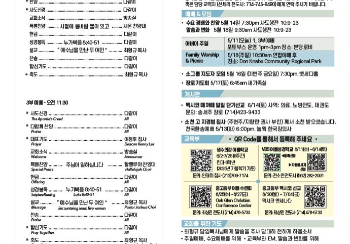 0511_여름학교