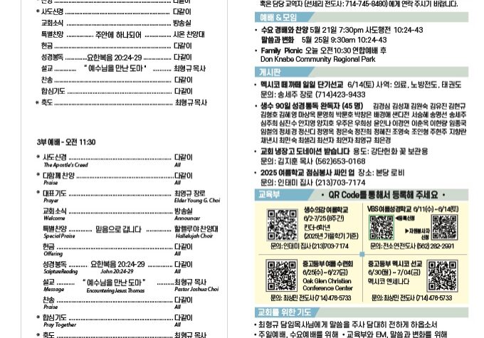 0518_훼밀리피크닉
