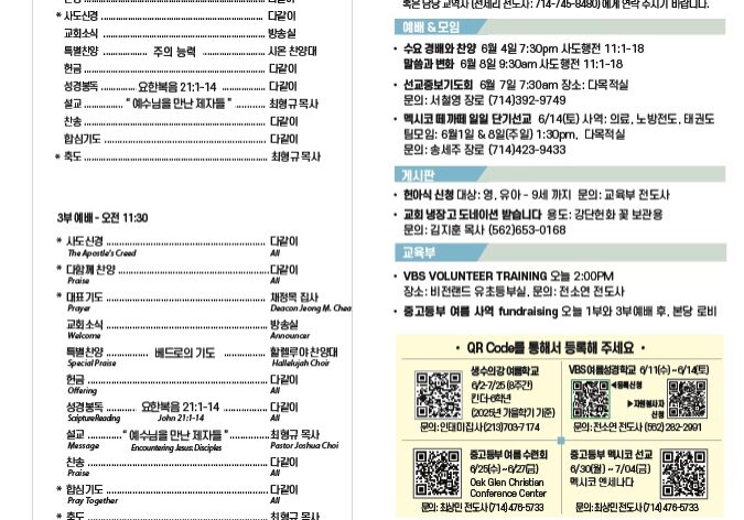 0601_여름학교