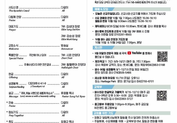 0928_부흥회